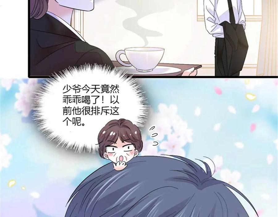 《全能千金燃翻天》103 原来如此 第79页