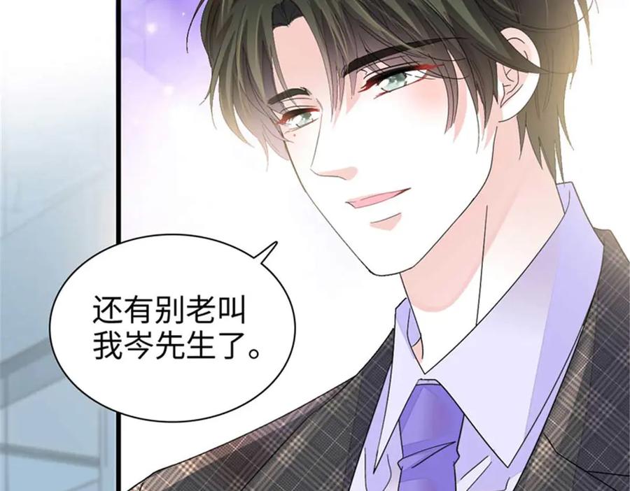 《全能千金燃翻天》103 原来如此 第95页