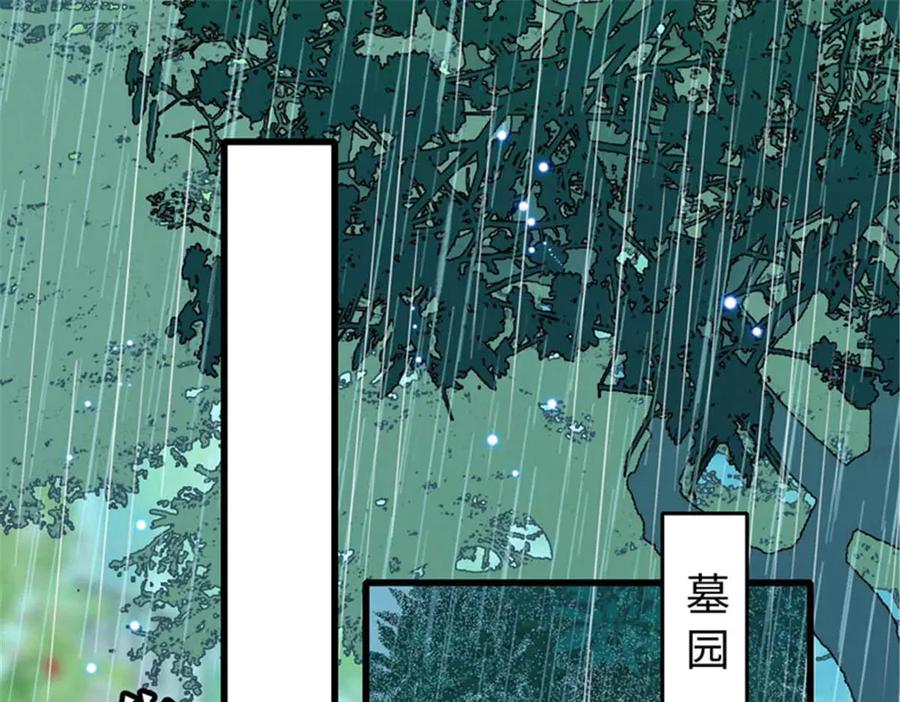 《全能千金燃翻天》103 原来如此 第48页