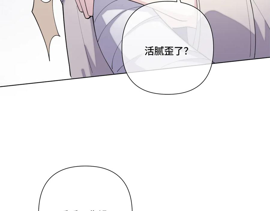 《白天被逃婚晚上被奶凶指挥官求抱抱》101 你怎么不早说 第38页