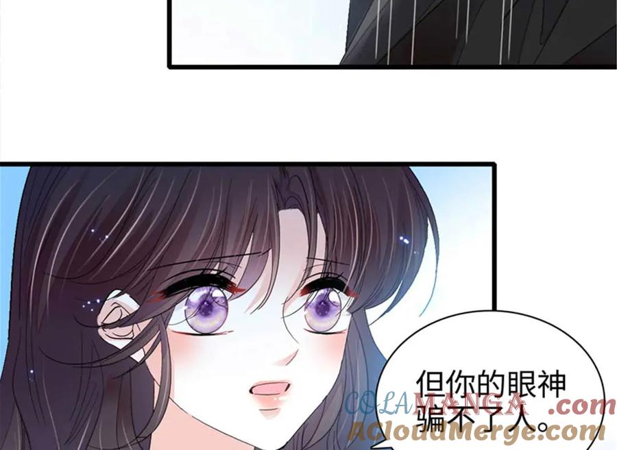 《全能千金燃翻天》103 原来如此 第69页