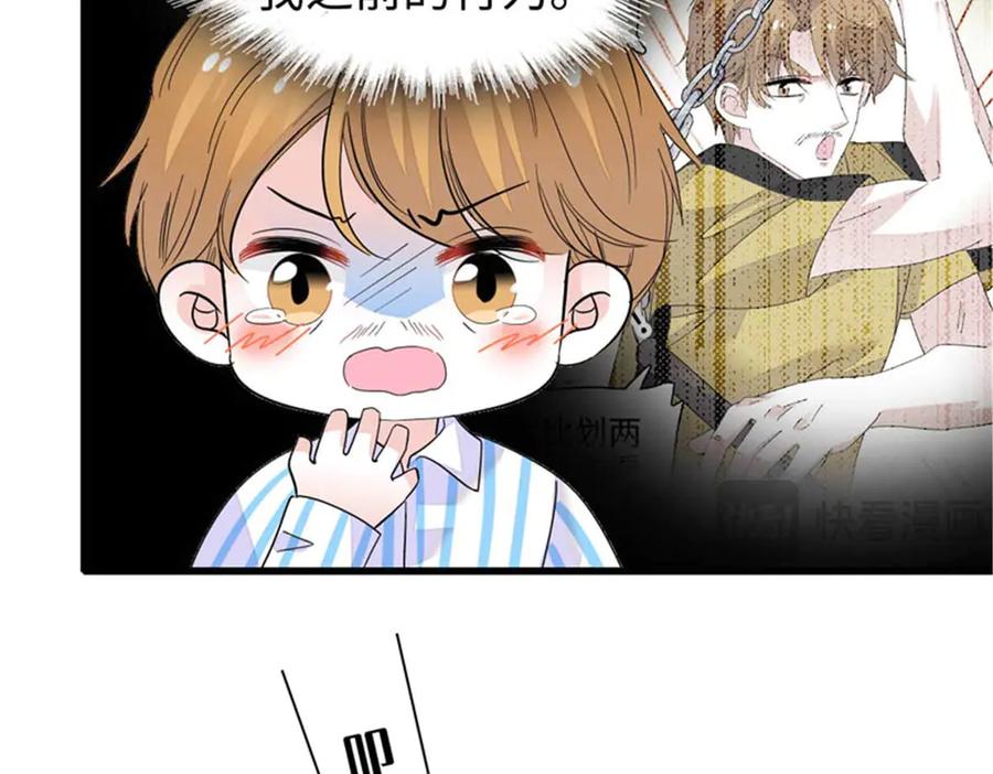 《全能千金燃翻天》103 原来如此 第6页