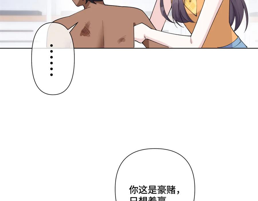 《白天被逃婚晚上被奶凶指挥官求抱抱》101 你怎么不早说 第51页