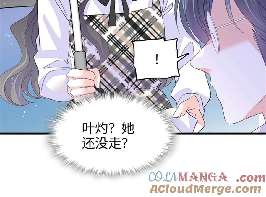《全能千金燃翻天》103 原来如此 第65页