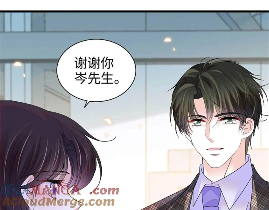 《全能千金燃翻天》103 原来如此 第93页