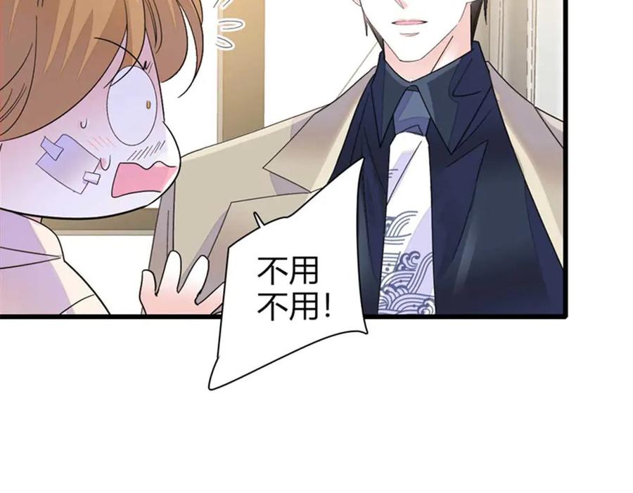 《全能千金燃翻天》103 原来如此 第10页