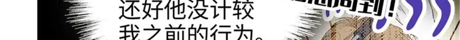 《全能千金燃翻天》103 原来如此 第5页