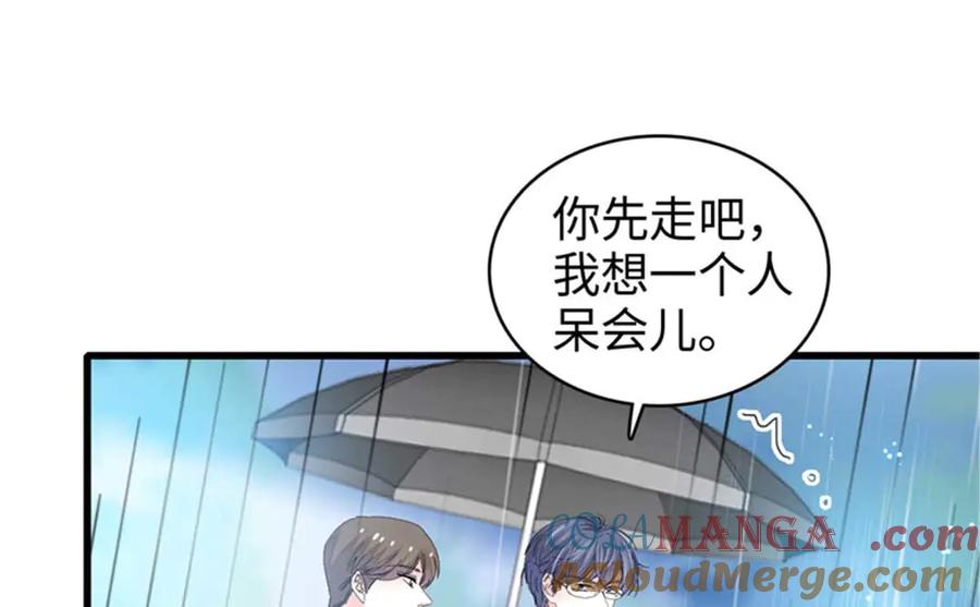 《全能千金燃翻天》103 原来如此 第57页