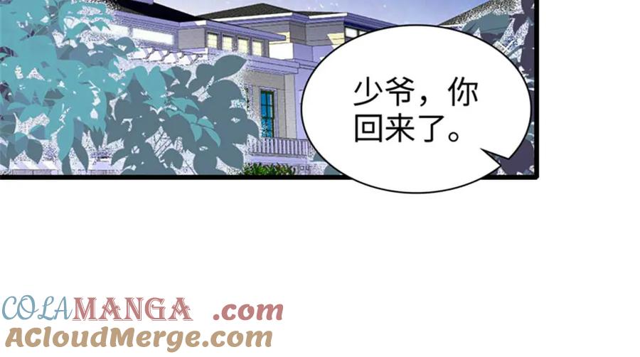 《全能千金燃翻天》103 原来如此 第77页