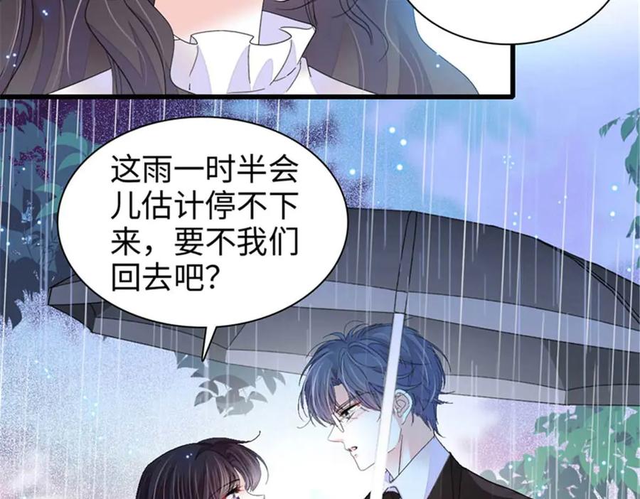 《全能千金燃翻天》103 原来如此 第70页