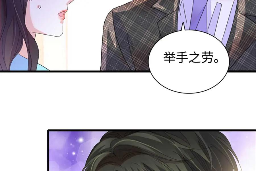 《全能千金燃翻天》103 原来如此 第94页