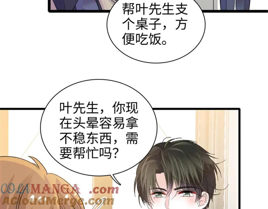《全能千金燃翻天》103 原来如此 第9页