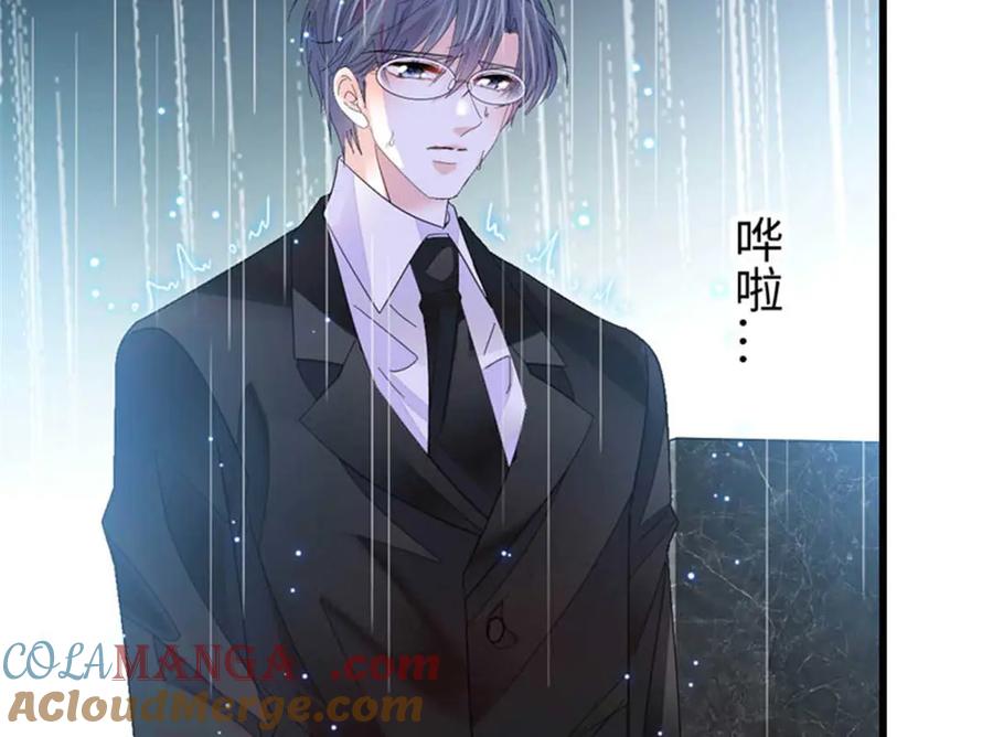 《全能千金燃翻天》103 原来如此 第61页