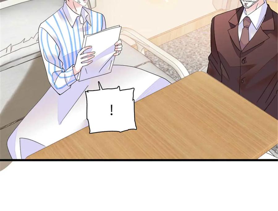 《全能千金燃翻天》103 原来如此 第23页