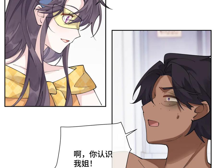 《白天被逃婚晚上被奶凶指挥官求抱抱》101 你怎么不早说 第42页