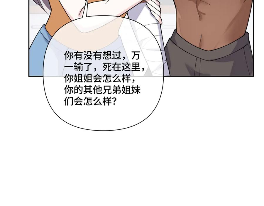 《白天被逃婚晚上被奶凶指挥官求抱抱》101 你怎么不早说 第54页