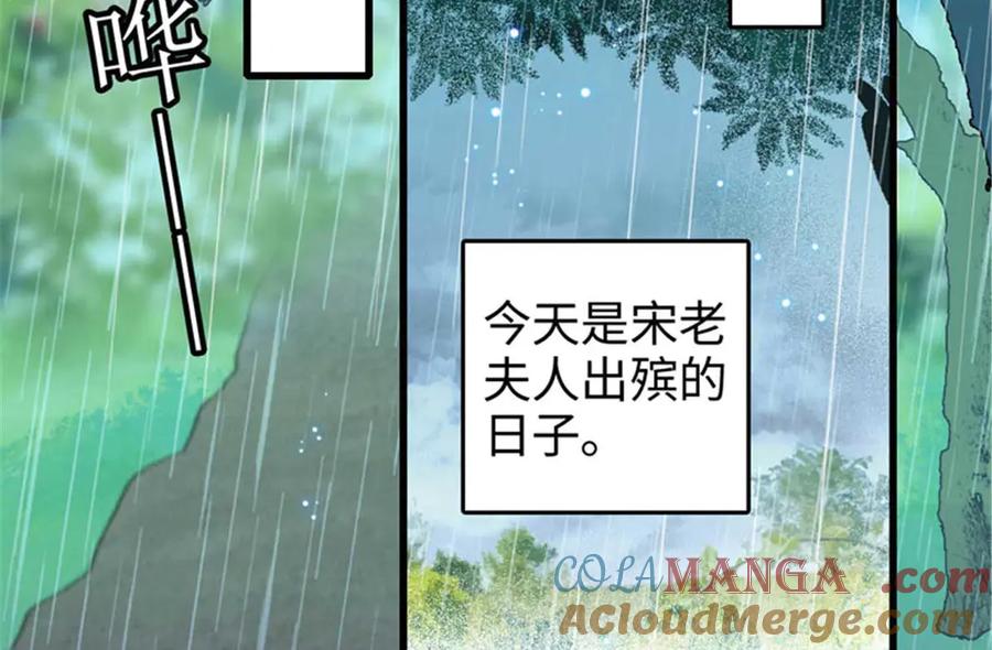 《全能千金燃翻天》103 原来如此 第49页