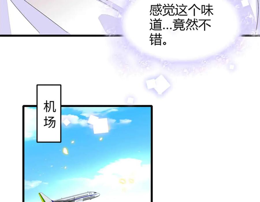《全能千金燃翻天》103 原来如此 第82页