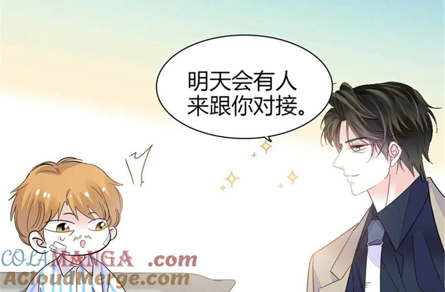 《全能千金燃翻天》103 原来如此 第13页