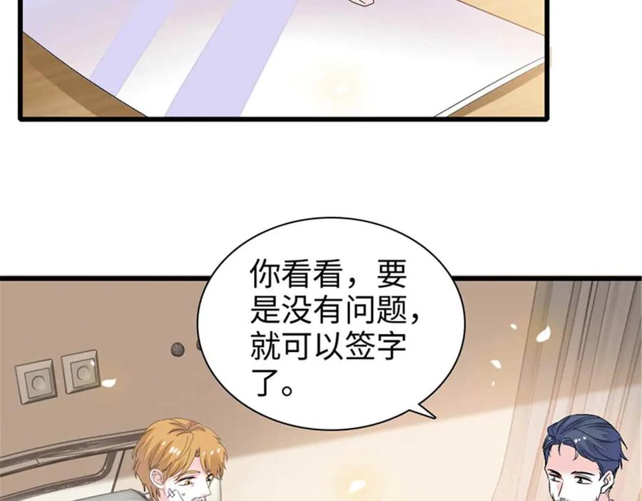 《全能千金燃翻天》103 原来如此 第22页