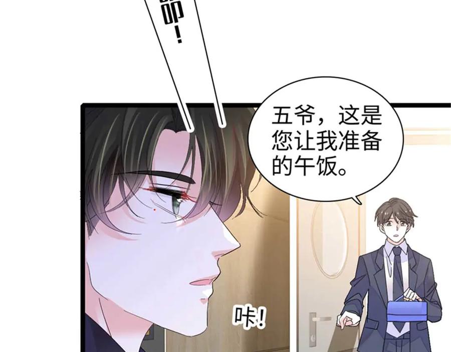 《全能千金燃翻天》103 原来如此 第7页