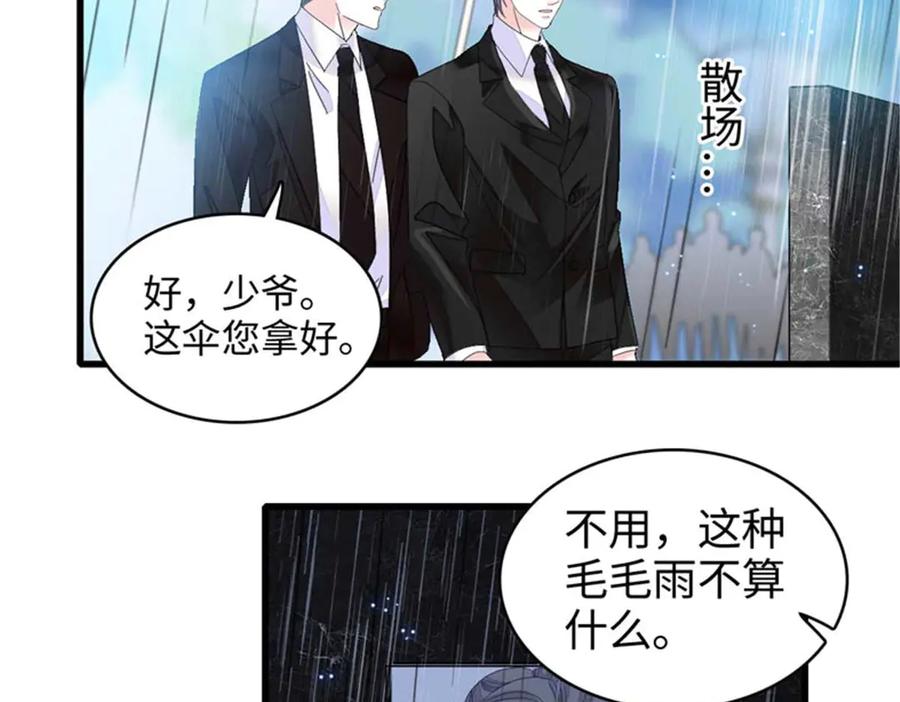 《全能千金燃翻天》103 原来如此 第58页