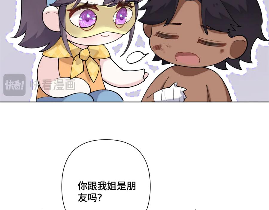 《白天被逃婚晚上被奶凶指挥官求抱抱》101 你怎么不早说 第47页