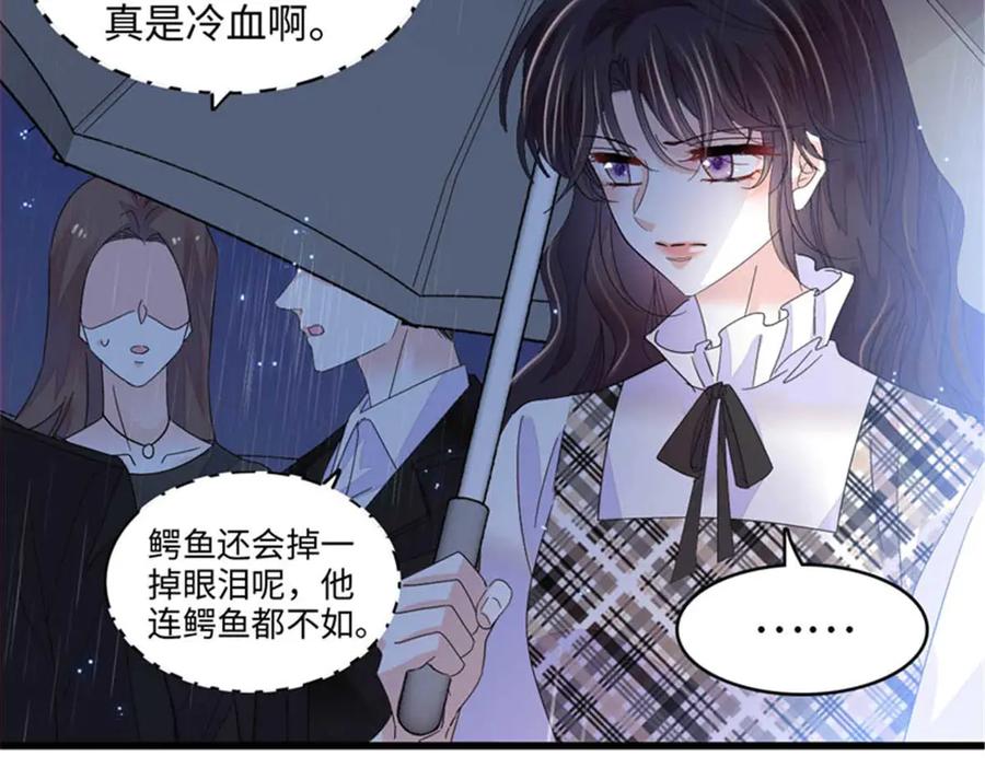 《全能千金燃翻天》103 原来如此 第56页