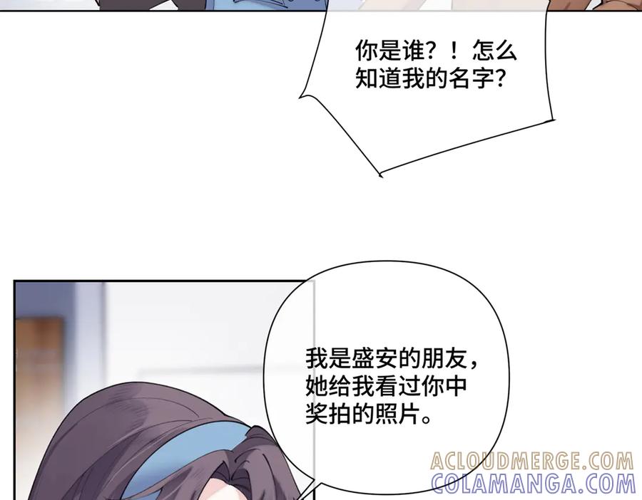 《白天被逃婚晚上被奶凶指挥官求抱抱》101 你怎么不早说 第41页