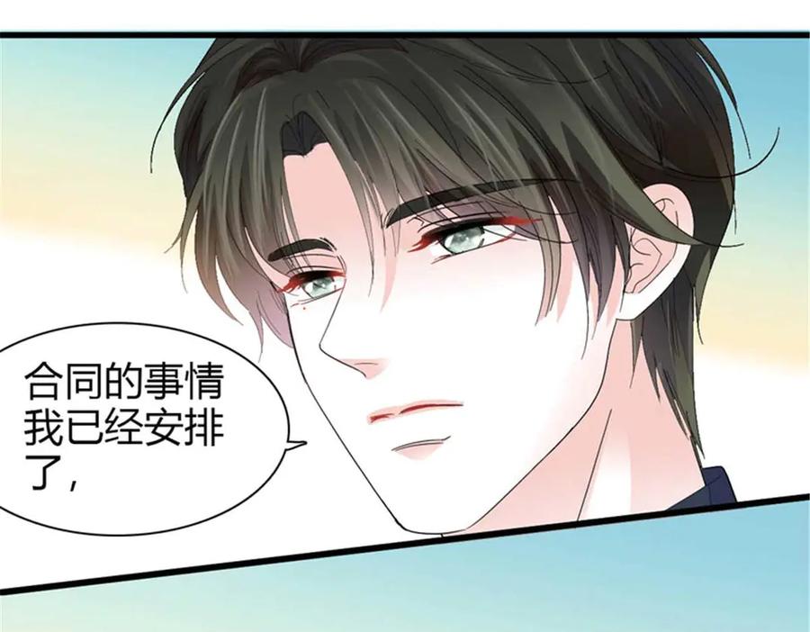 《全能千金燃翻天》103 原来如此 第12页