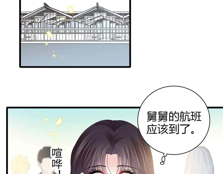 《全能千金燃翻天》103 原来如此 第84页
