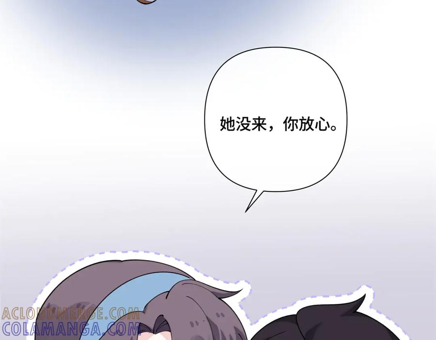 《白天被逃婚晚上被奶凶指挥官求抱抱》101 你怎么不早说 第45页