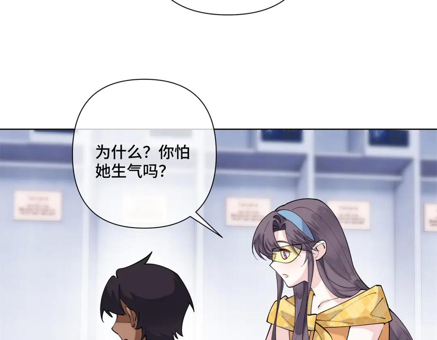 《白天被逃婚晚上被奶凶指挥官求抱抱》101 你怎么不早说 第50页