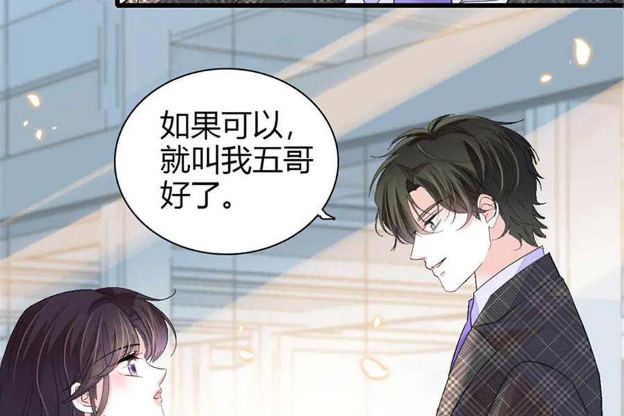 《全能千金燃翻天》103 原来如此 第96页