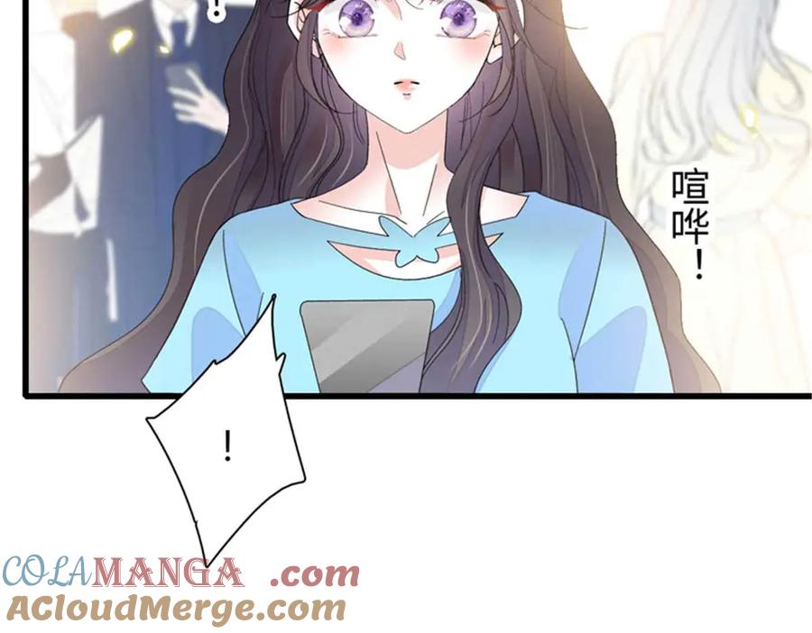 《全能千金燃翻天》103 原来如此 第85页