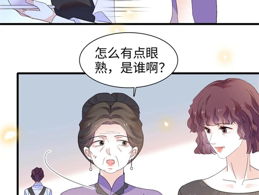 《全能千金燃翻天》104 上门逼婚 第74页