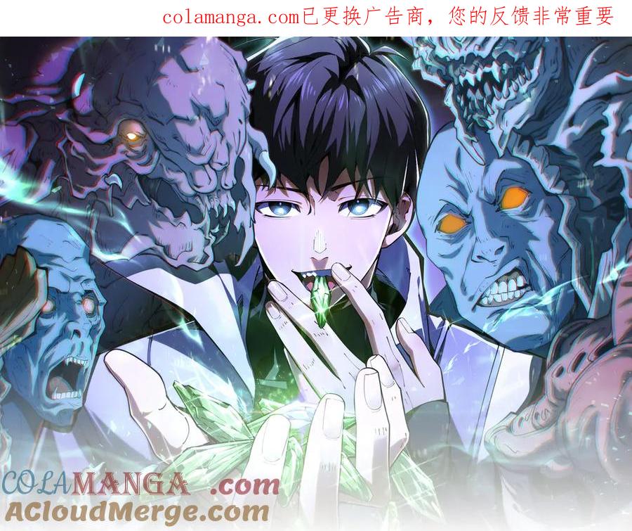 《我契约了我自己》第97话 厄运的休止符 第1页