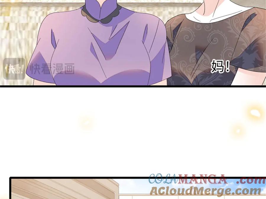 《全能千金燃翻天》104 上门逼婚 第88页