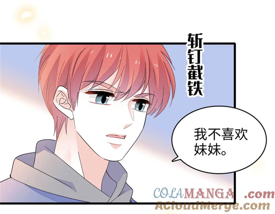 《全能千金燃翻天》104 上门逼婚 第61页