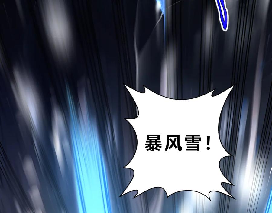 《我契约了我自己》第97话 厄运的休止符 第10页
