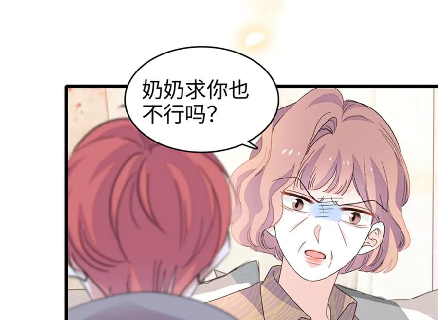 《全能千金燃翻天》104 上门逼婚 第62页