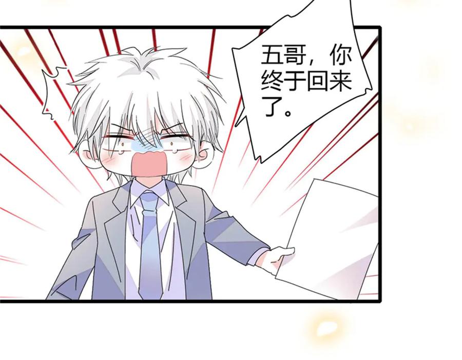 《全能千金燃翻天》104 上门逼婚 第26页