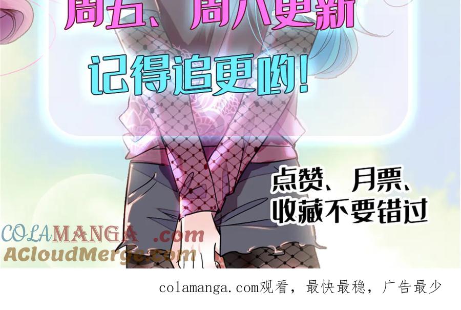 《全能千金燃翻天》104 上门逼婚 第94页