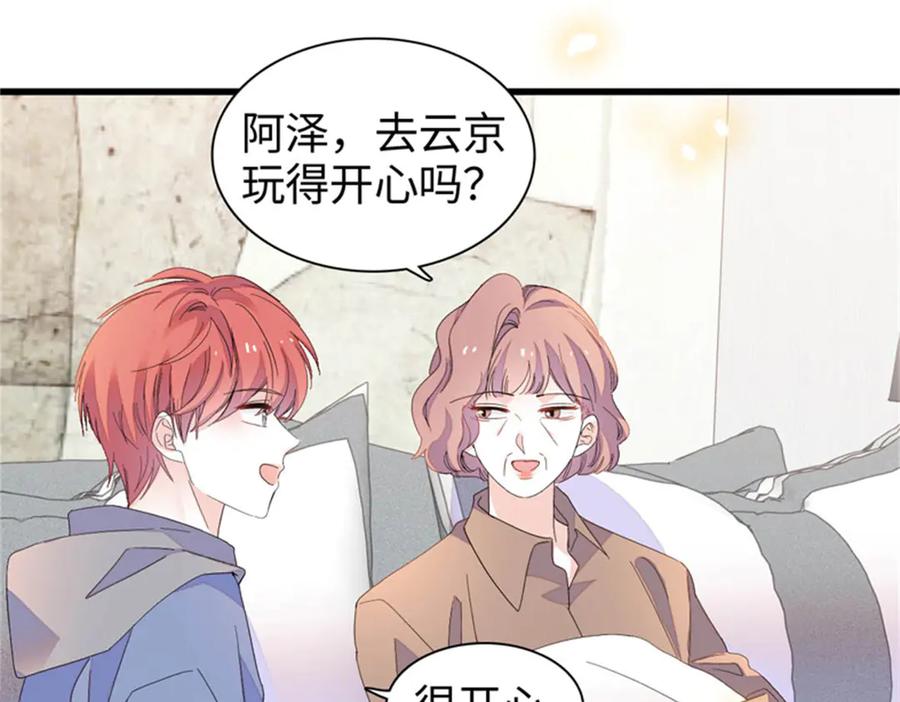 《全能千金燃翻天》104 上门逼婚 第53页