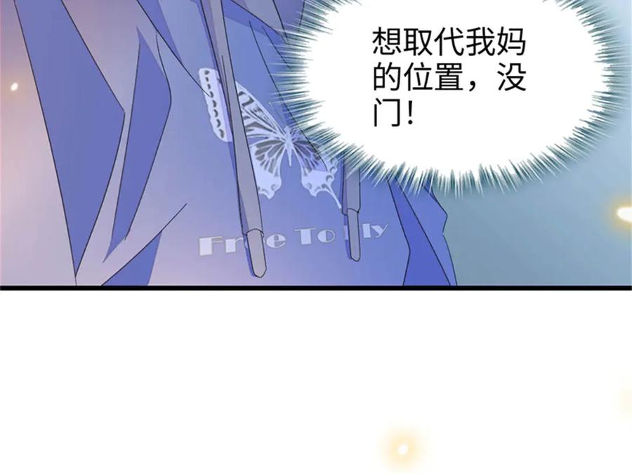 《全能千金燃翻天》104 上门逼婚 第92页