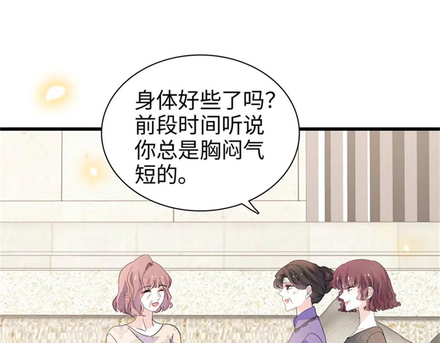 《全能千金燃翻天》104 上门逼婚 第78页