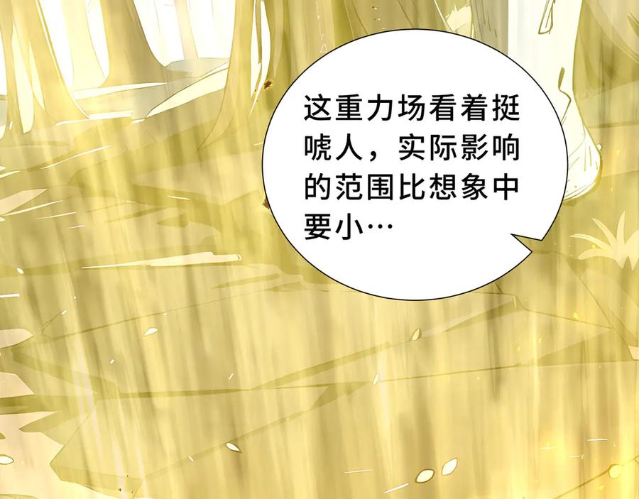 《我契约了我自己》第97话 厄运的休止符 第35页