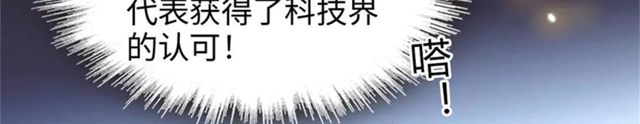 《全能千金燃翻天》104 上门逼婚 第21页