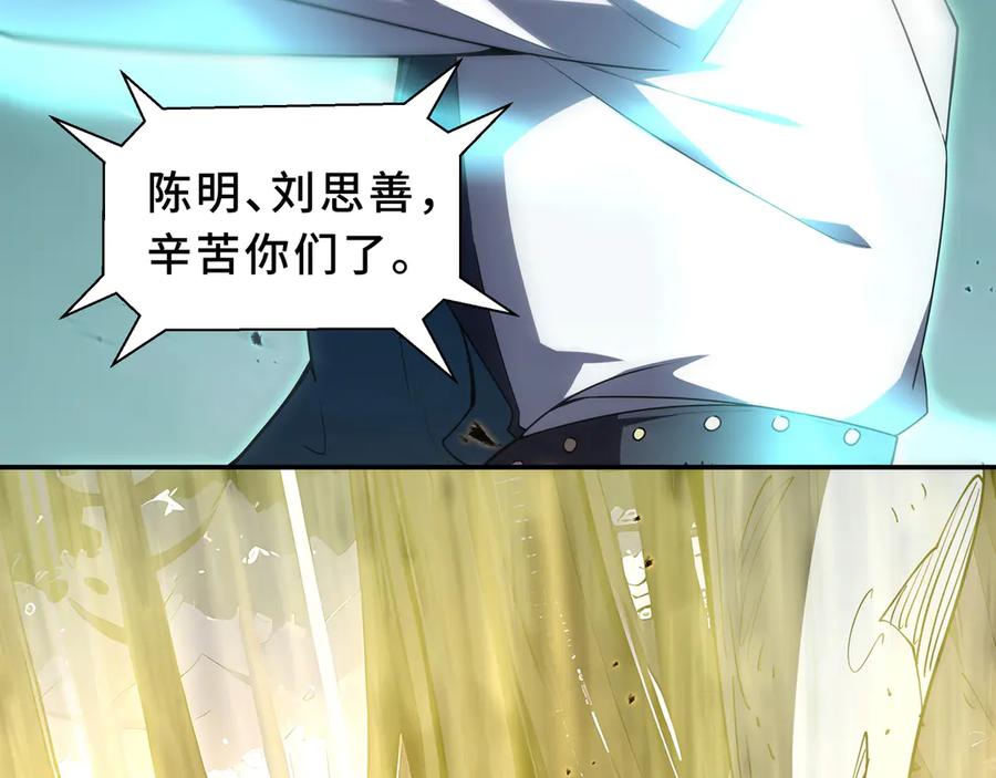《我契约了我自己》第97话 厄运的休止符 第34页
