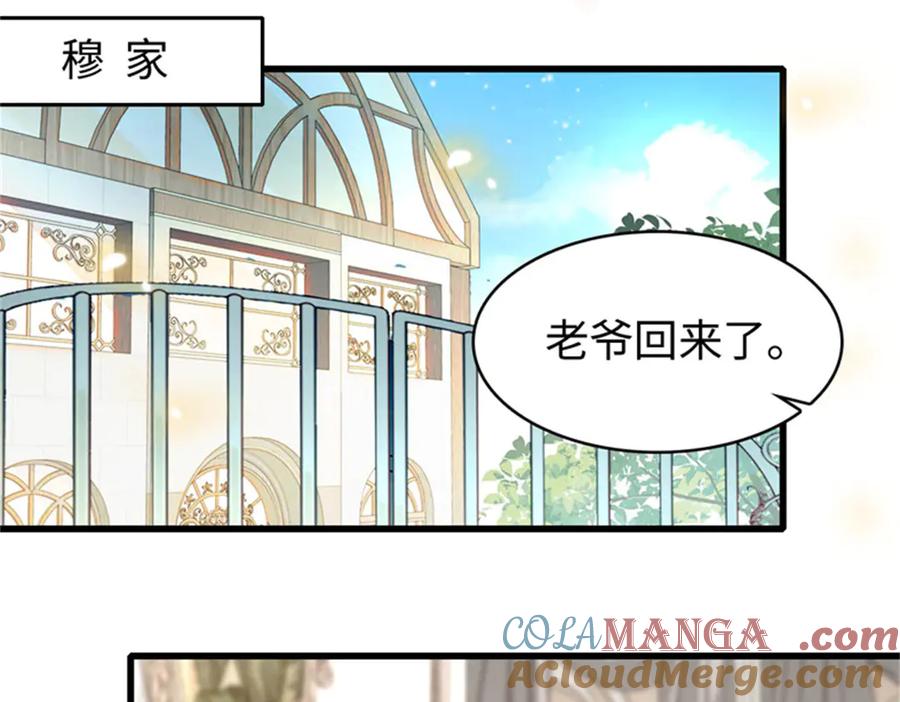 《全能千金燃翻天》104 上门逼婚 第13页